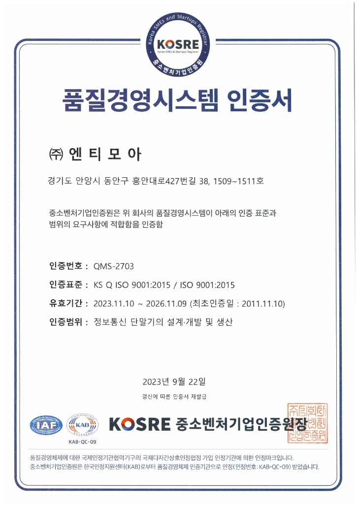 2023_KOSRE_ISO9001_2015 품질경영시스템 인증서.jpg